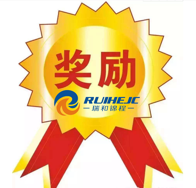 關(guān)于祥云方向增量加價獎勵辦法的通知