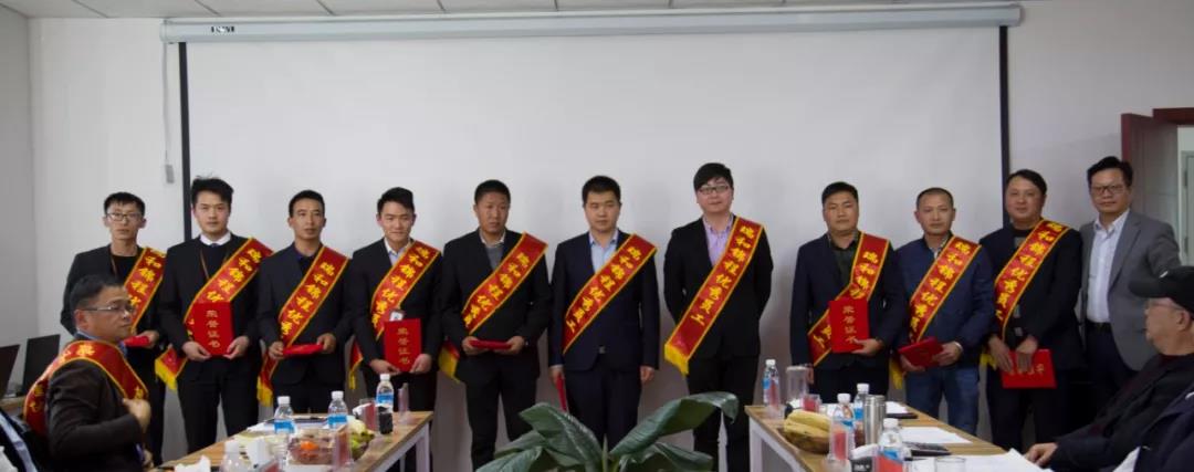 表彰瑞和錦程2018年優(yōu)秀團隊、優(yōu)秀員工
