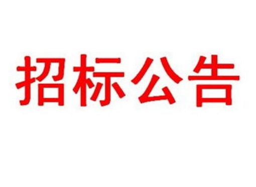 云南瑞和錦程實(shí)業(yè)股份有限公司常年法律顧問服務(wù)項(xiàng)目招標(biāo)公告