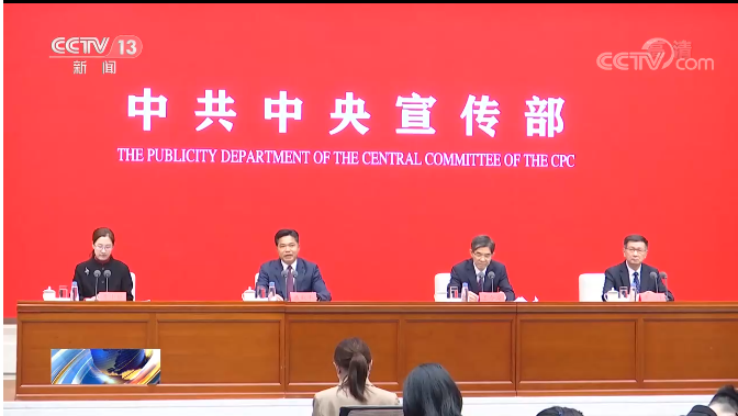 中共中央宣傳部舉行 “打通內(nèi)外貿(mào)，構(gòu)建雙循環(huán)” 發(fā)布會