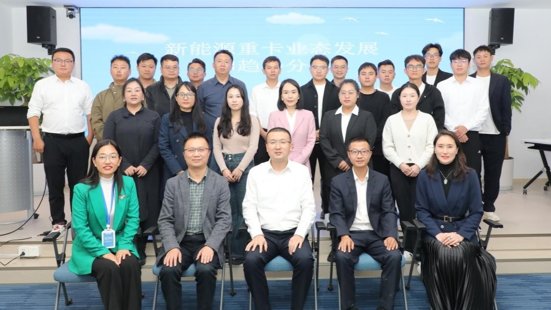 開啟綠色物流新篇章 | 瑞和錦程組織開展新能源重卡業(yè)態(tài)發(fā)展和趨勢(shì)分析專題培訓(xùn)